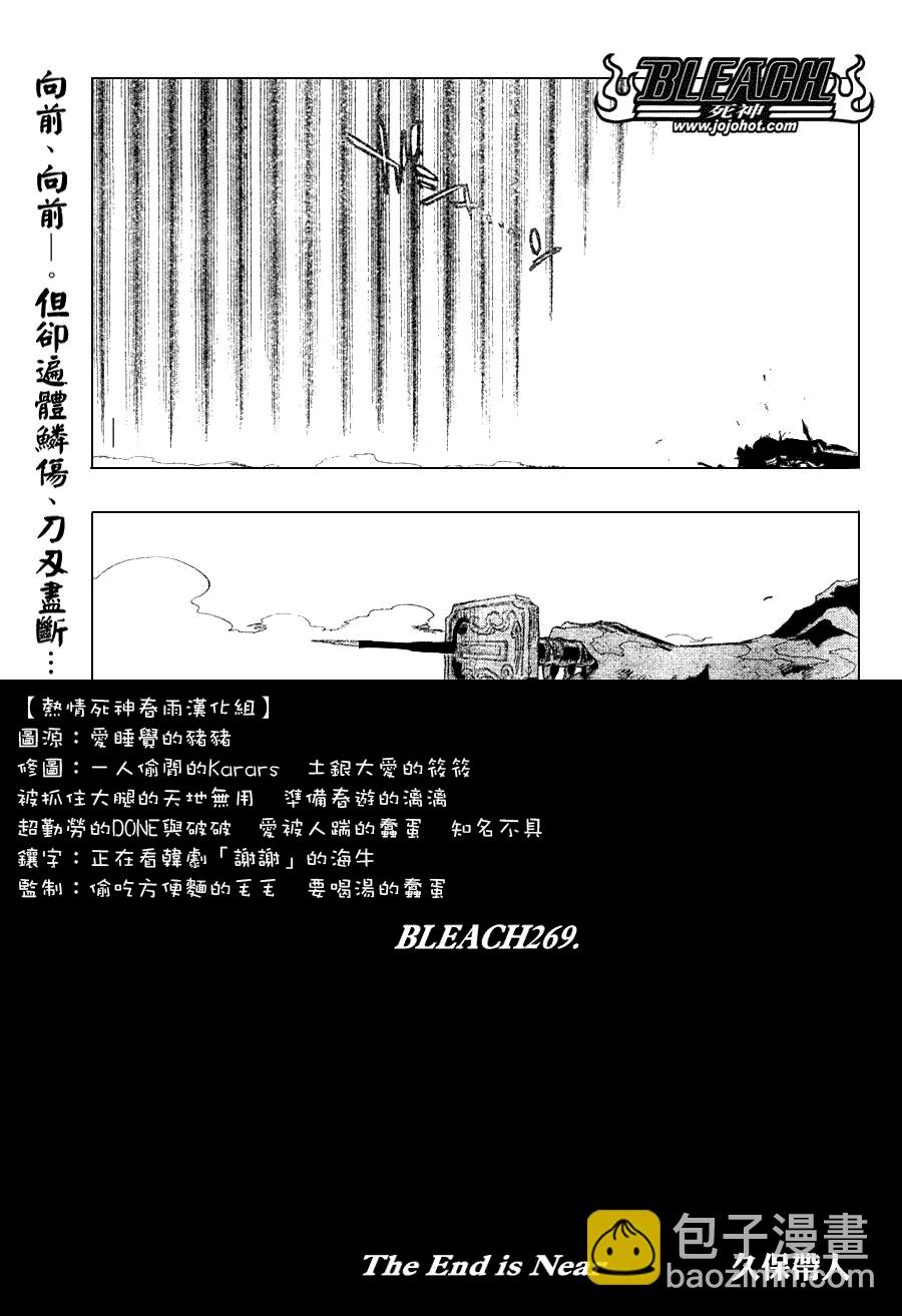 死神韩漫全集-第270话无删减无遮挡章节图片 