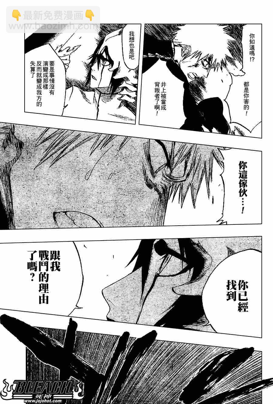 死神韩漫全集-第271话无删减无遮挡章节图片 