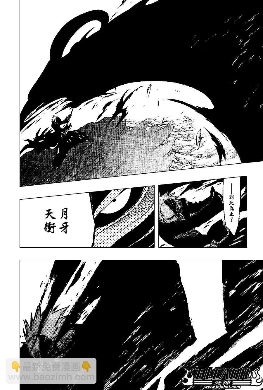 死神韩漫全集-第271话无删减无遮挡章节图片 