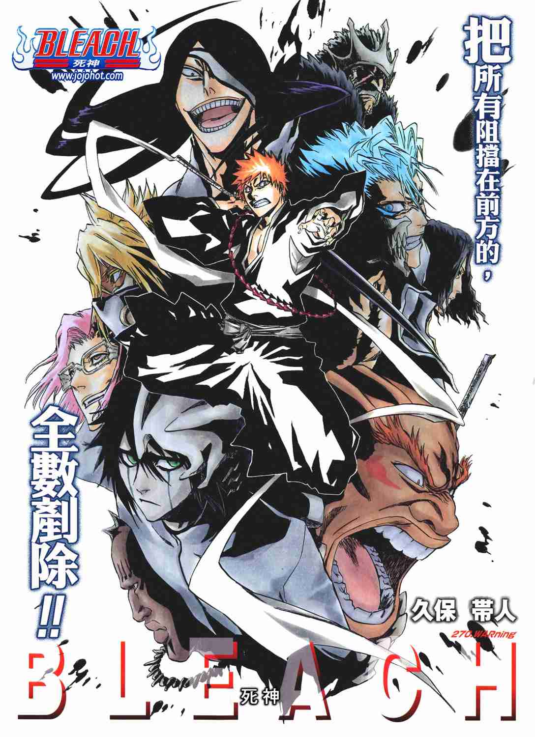 死神韩漫全集-第271话无删减无遮挡章节图片 