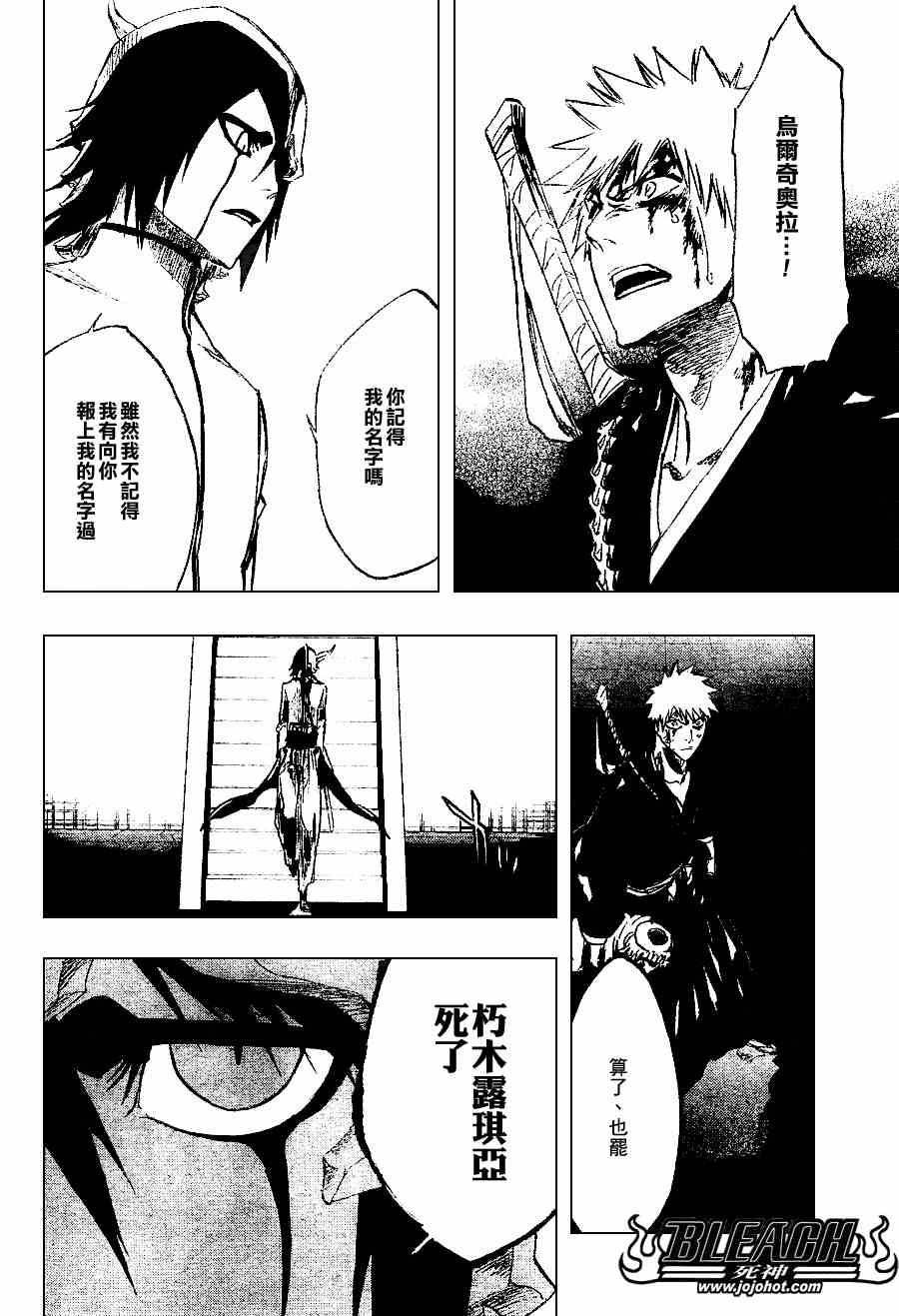 死神韩漫全集-第271话无删减无遮挡章节图片 