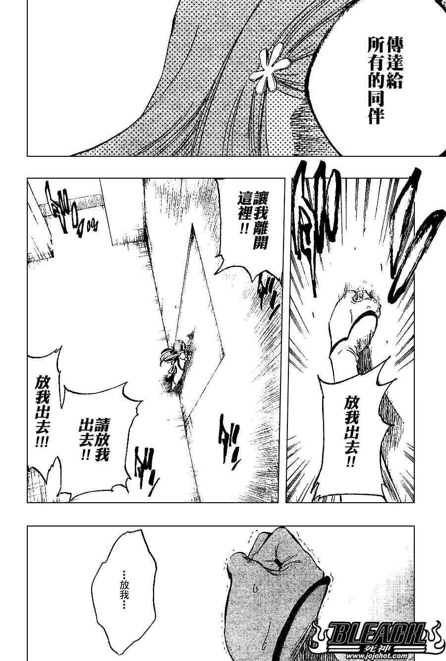 死神韩漫全集-第271话无删减无遮挡章节图片 
