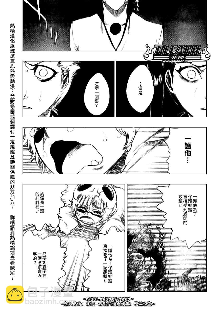 死神韩漫全集-第278话无删减无遮挡章节图片 