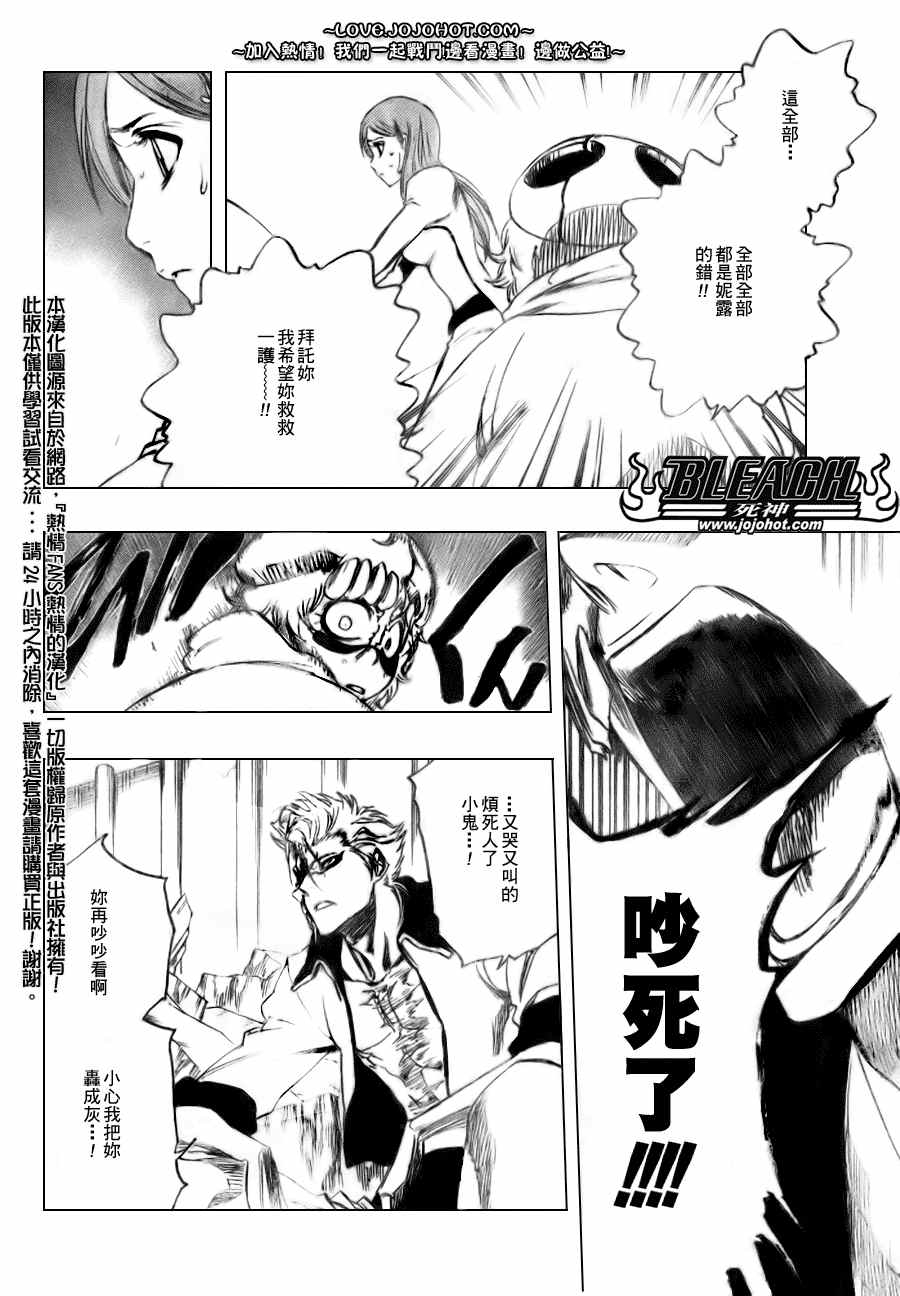 死神韩漫全集-第278话无删减无遮挡章节图片 