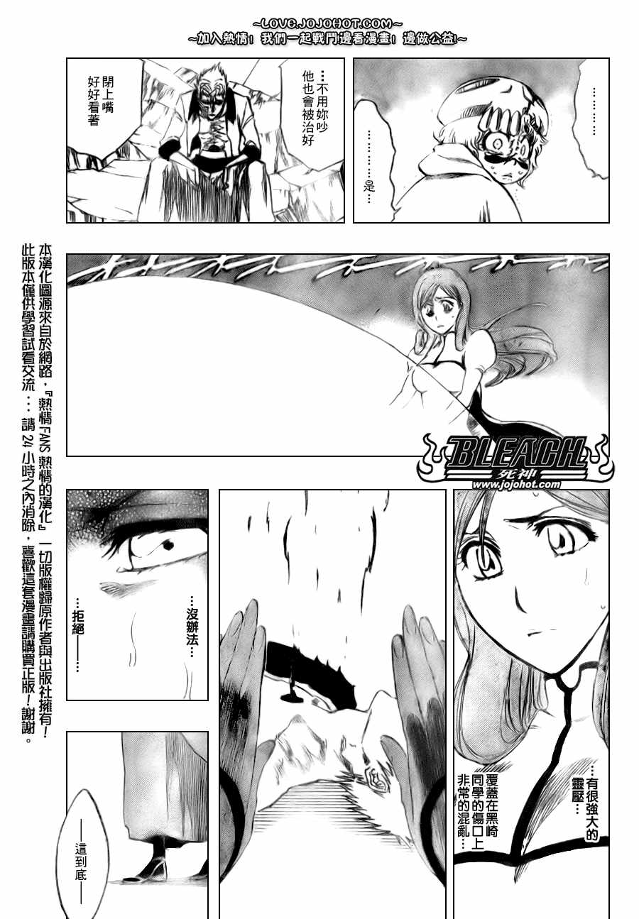 死神韩漫全集-第278话无删减无遮挡章节图片 