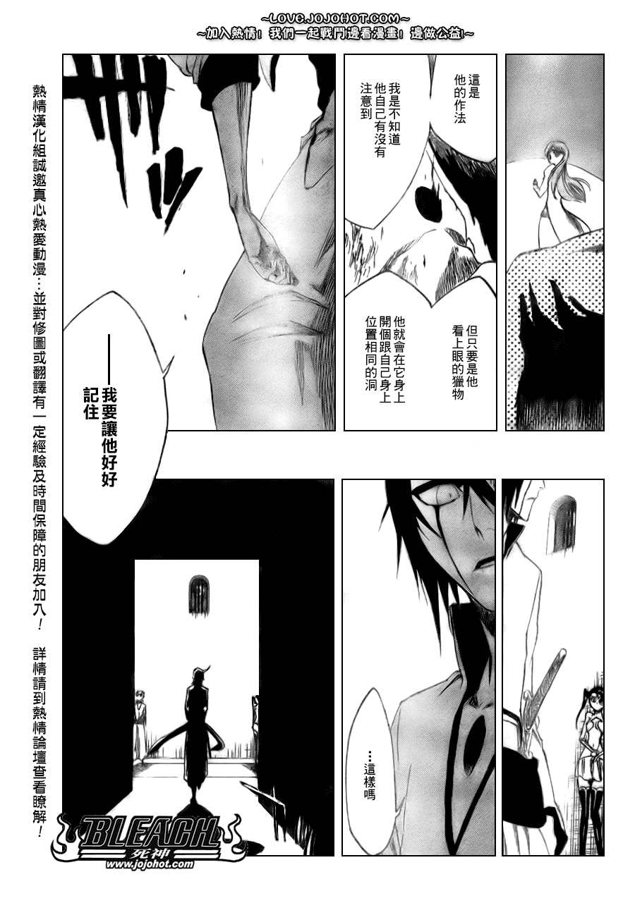 死神韩漫全集-第278话无删减无遮挡章节图片 