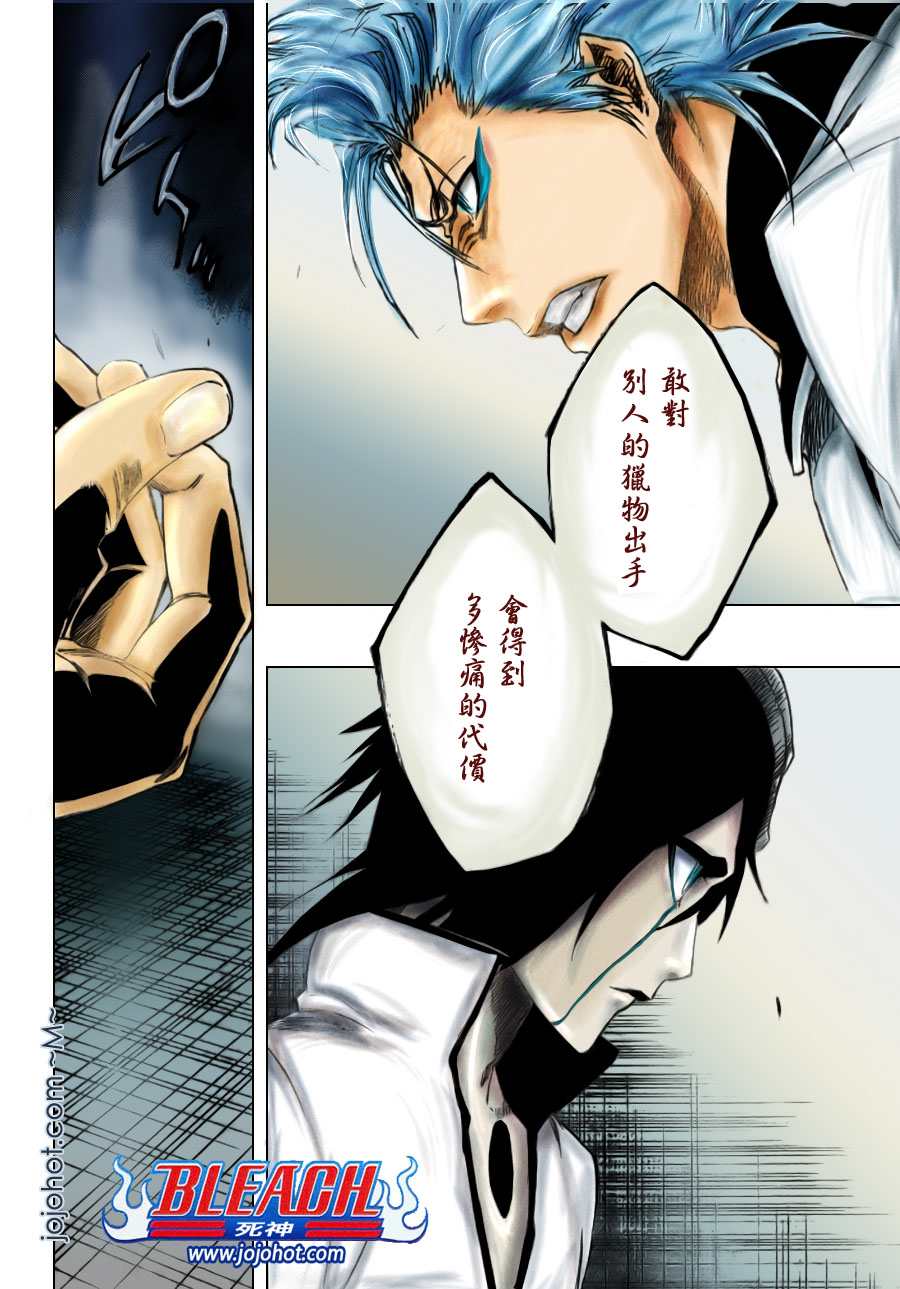 死神韩漫全集-第278话无删减无遮挡章节图片 