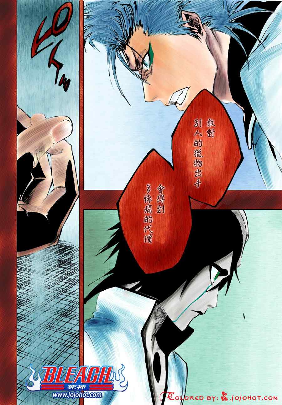 死神韩漫全集-第278话无删减无遮挡章节图片 