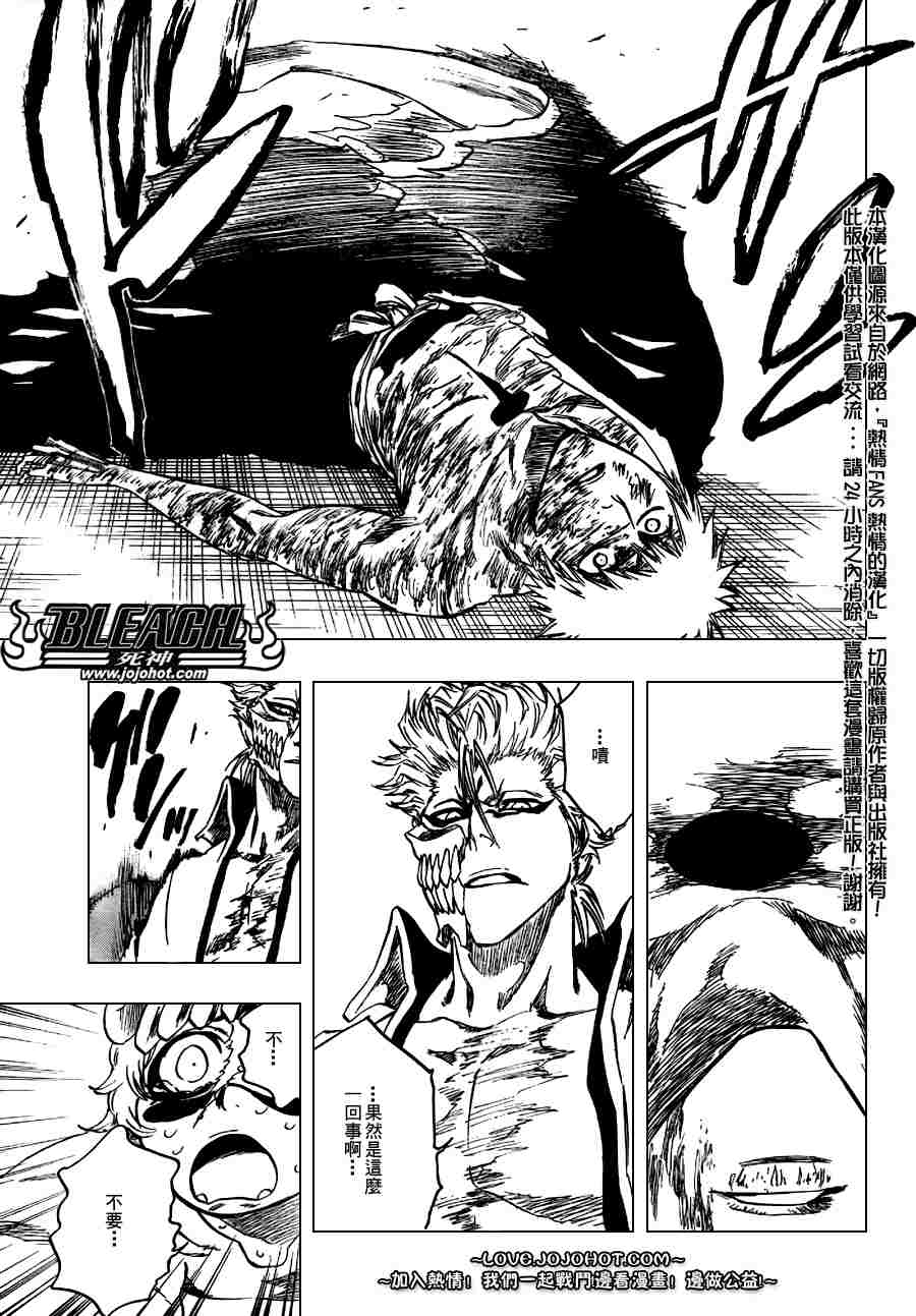 死神韩漫全集-第278话无删减无遮挡章节图片 