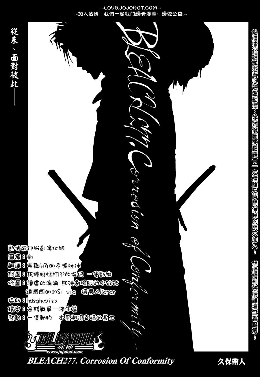 死神韩漫全集-第278话无删减无遮挡章节图片 