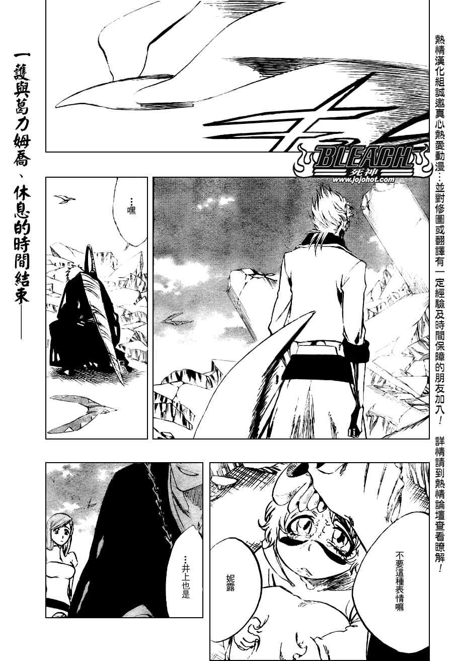 死神韩漫全集-第280话无删减无遮挡章节图片 