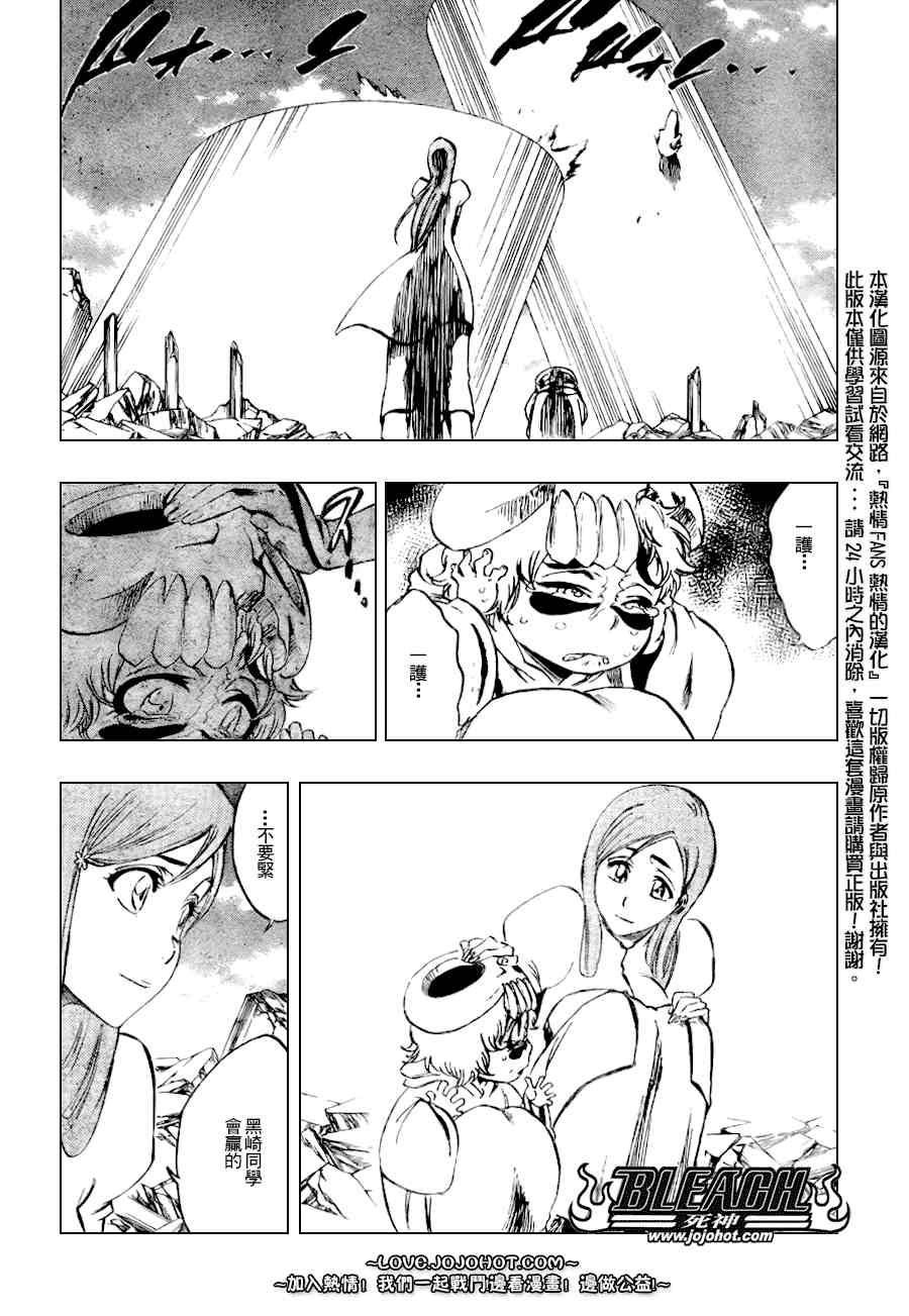 死神韩漫全集-第280话无删减无遮挡章节图片 