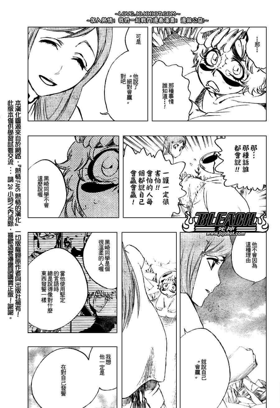 死神韩漫全集-第280话无删减无遮挡章节图片 