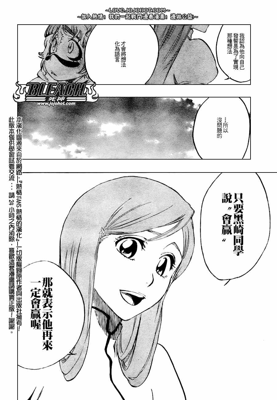 死神韩漫全集-第280话无删减无遮挡章节图片 