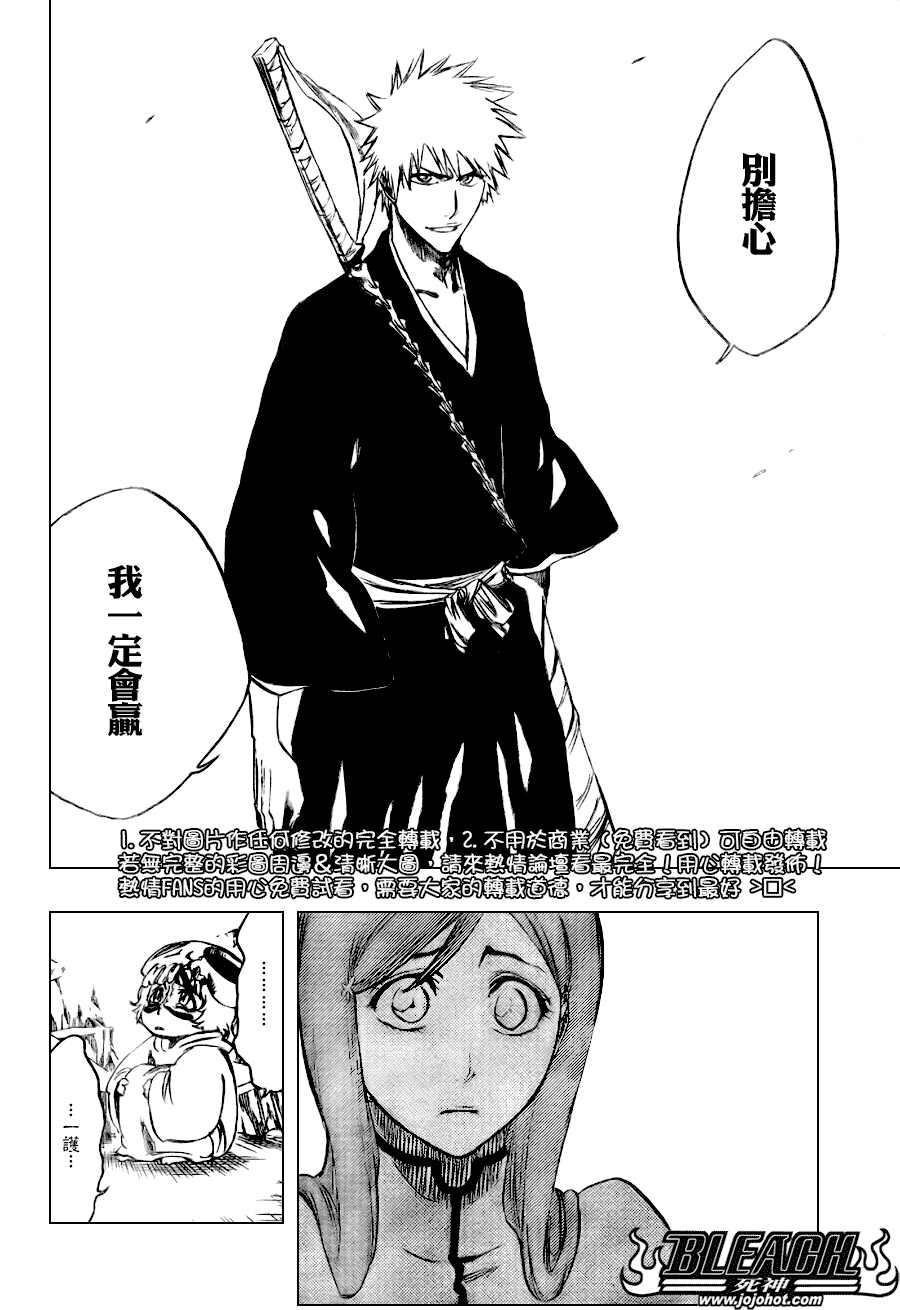 死神韩漫全集-第280话无删减无遮挡章节图片 