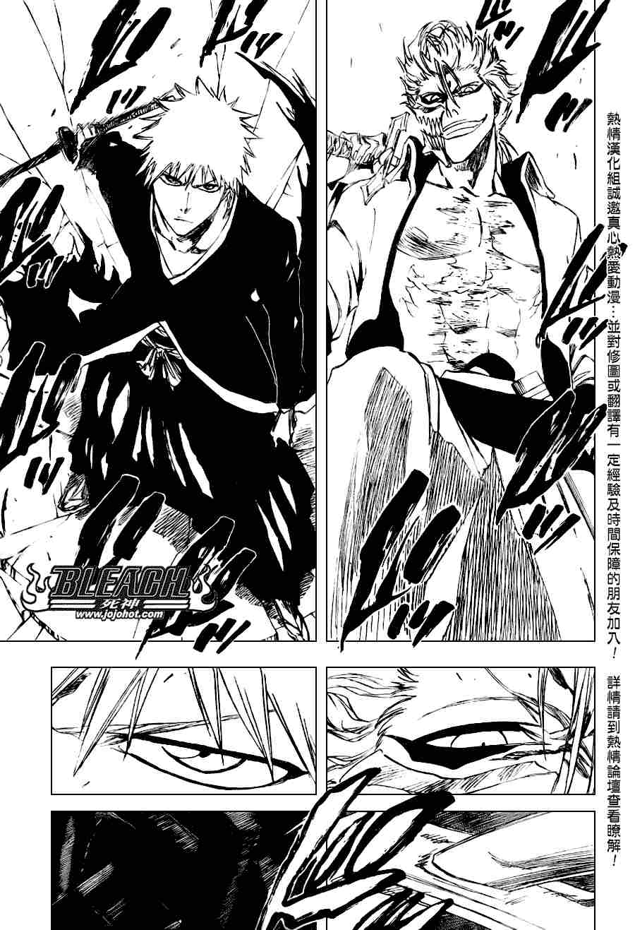 死神韩漫全集-第280话无删减无遮挡章节图片 