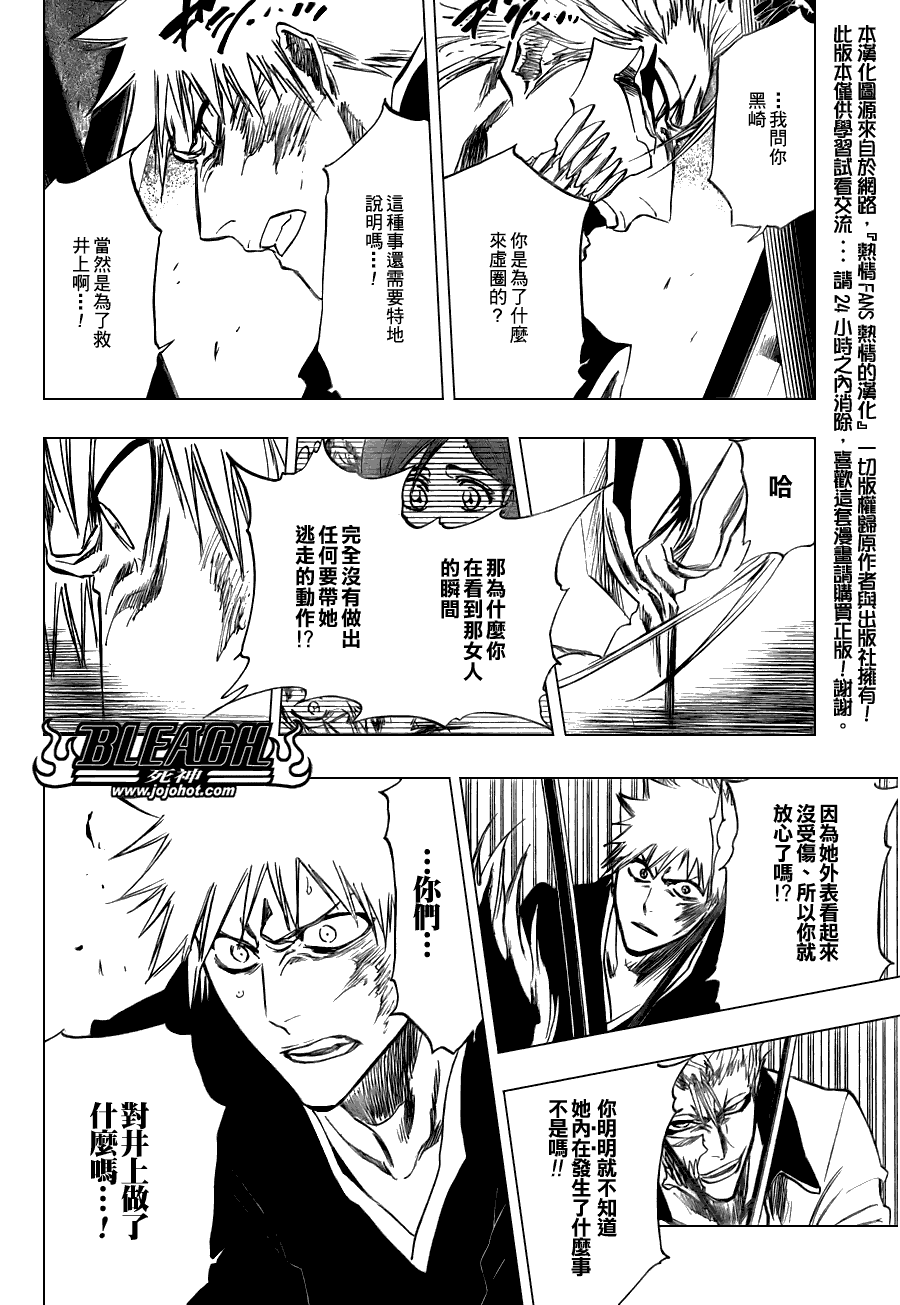 死神韩漫全集-第281话无删减无遮挡章节图片 