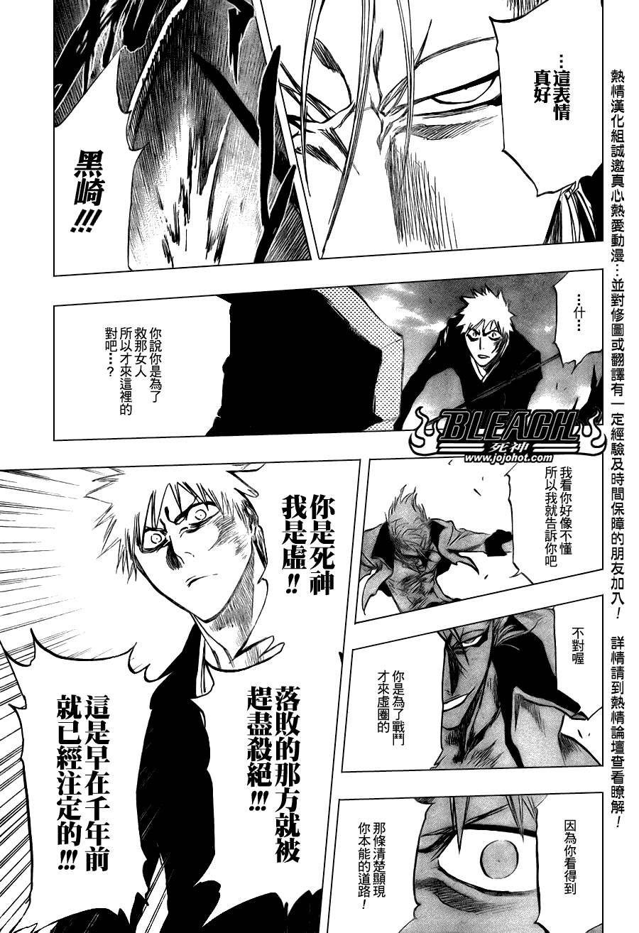 死神韩漫全集-第281话无删减无遮挡章节图片 