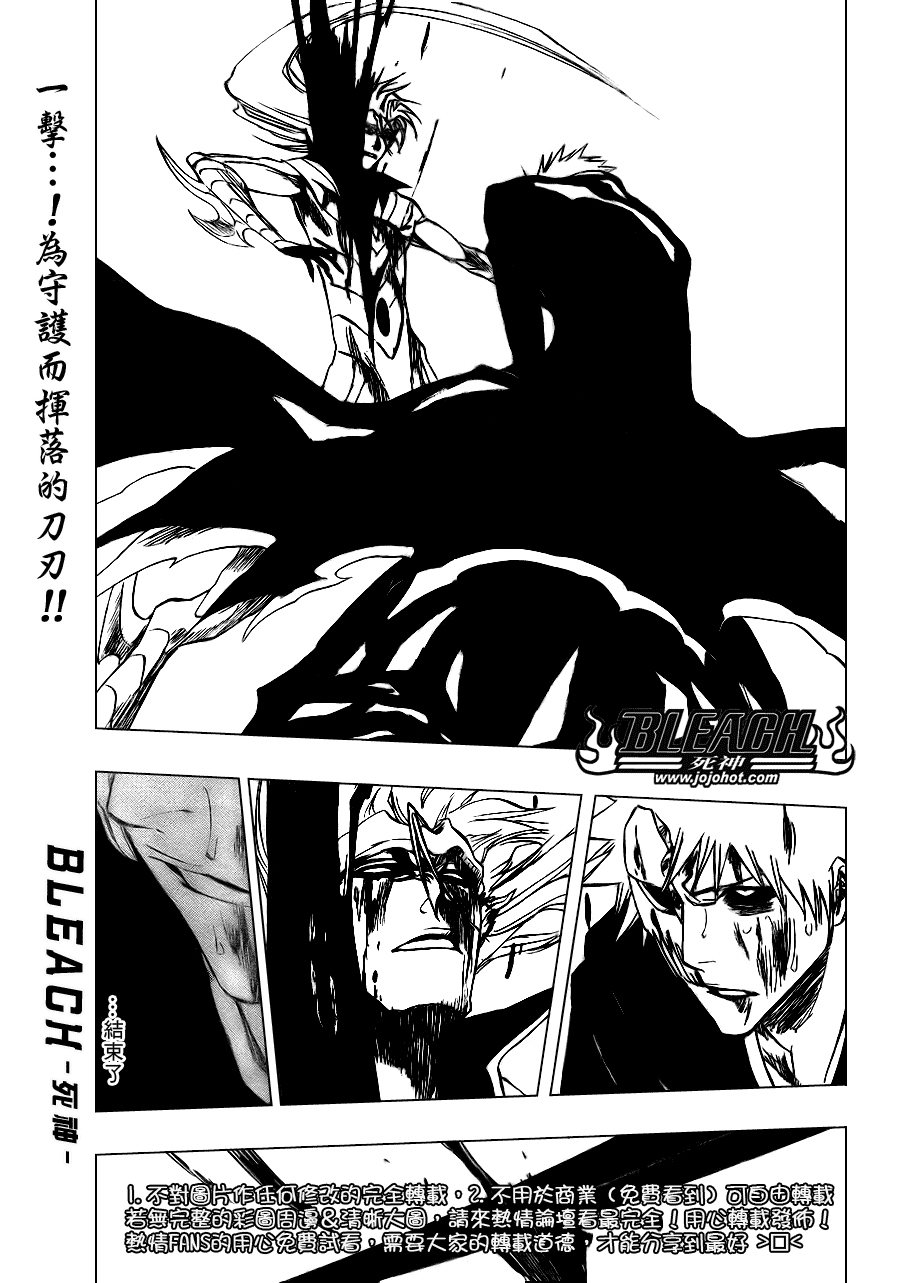 死神韩漫全集-第285话无删减无遮挡章节图片 