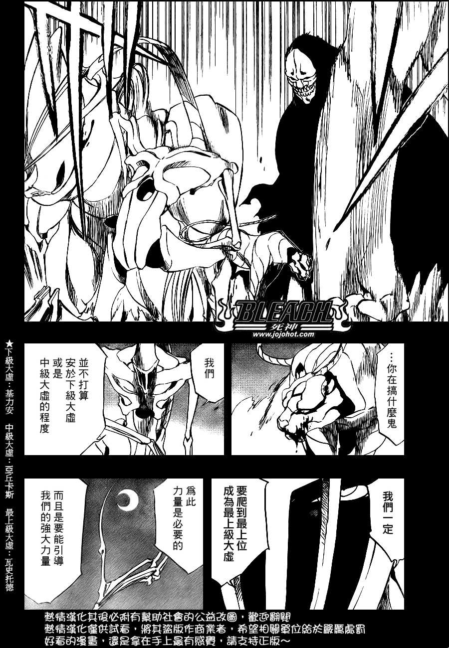 死神韩漫全集-第285话无删减无遮挡章节图片 