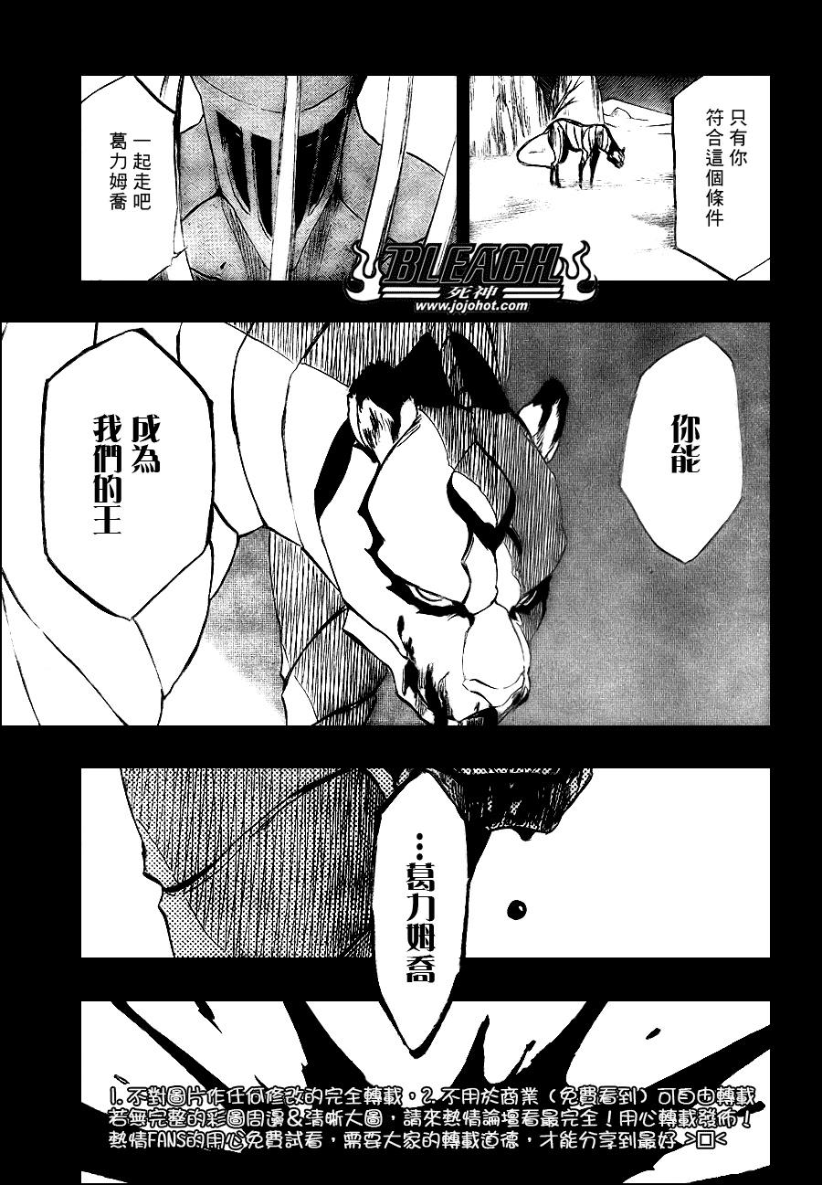 死神韩漫全集-第285话无删减无遮挡章节图片 