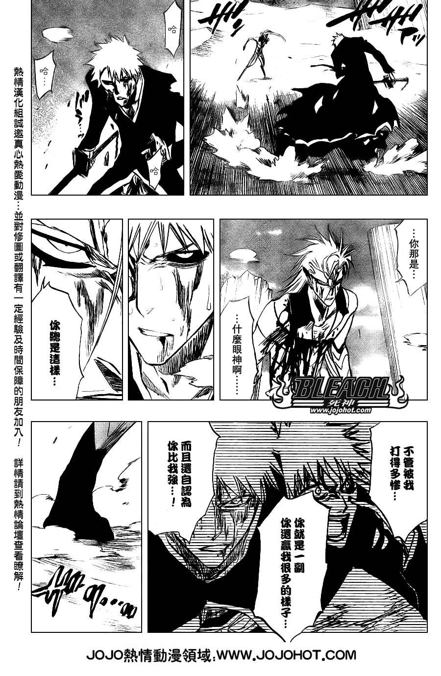 死神韩漫全集-第285话无删减无遮挡章节图片 