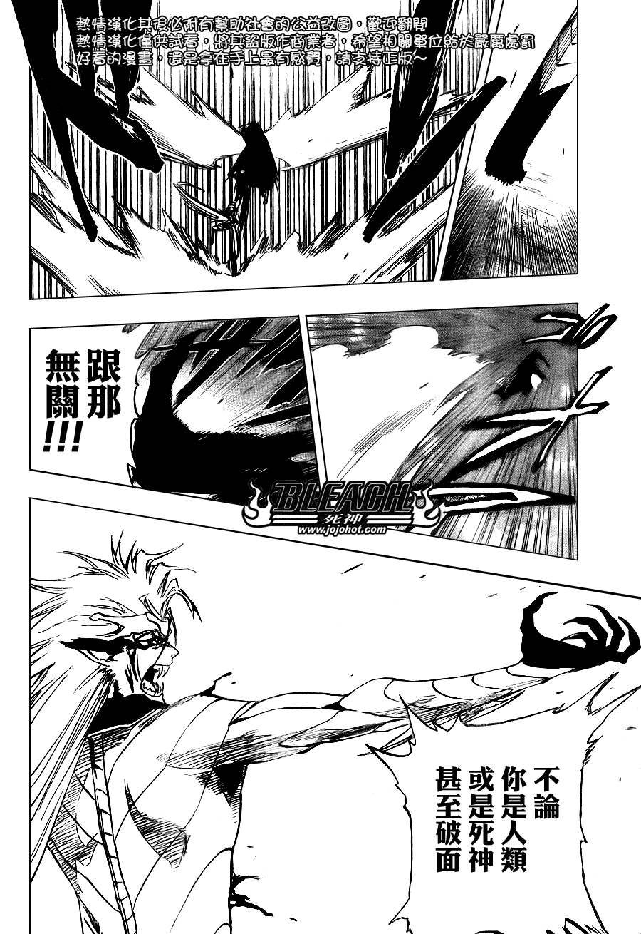 死神韩漫全集-第285话无删减无遮挡章节图片 