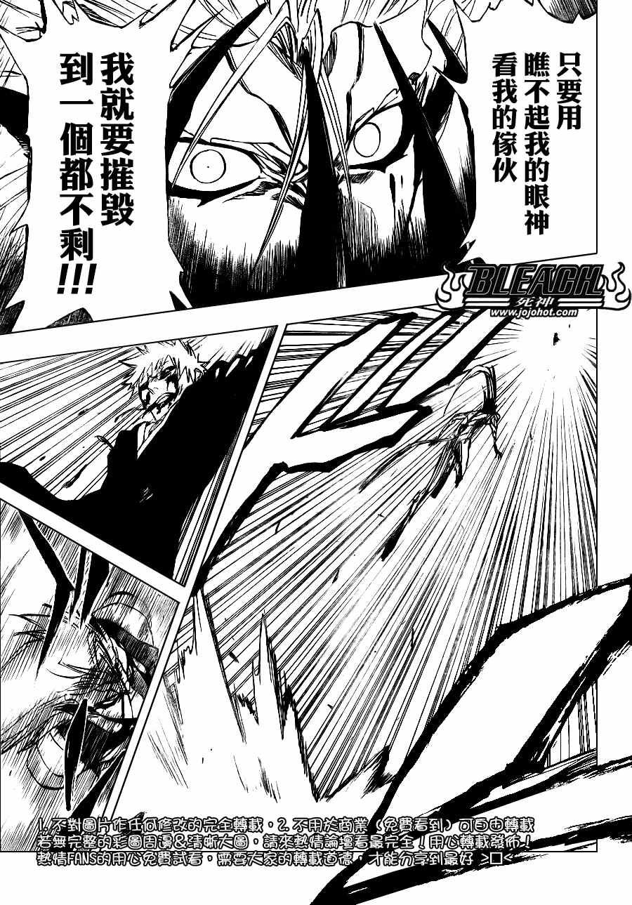 死神韩漫全集-第285话无删减无遮挡章节图片 