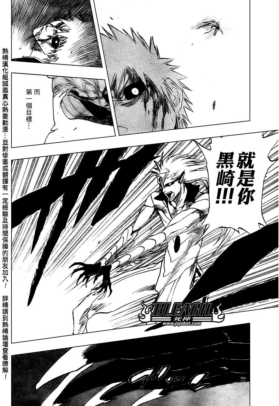 死神韩漫全集-第285话无删减无遮挡章节图片 