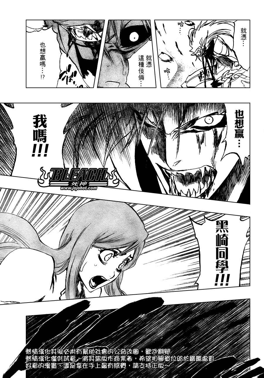 死神韩漫全集-第285话无删减无遮挡章节图片 
