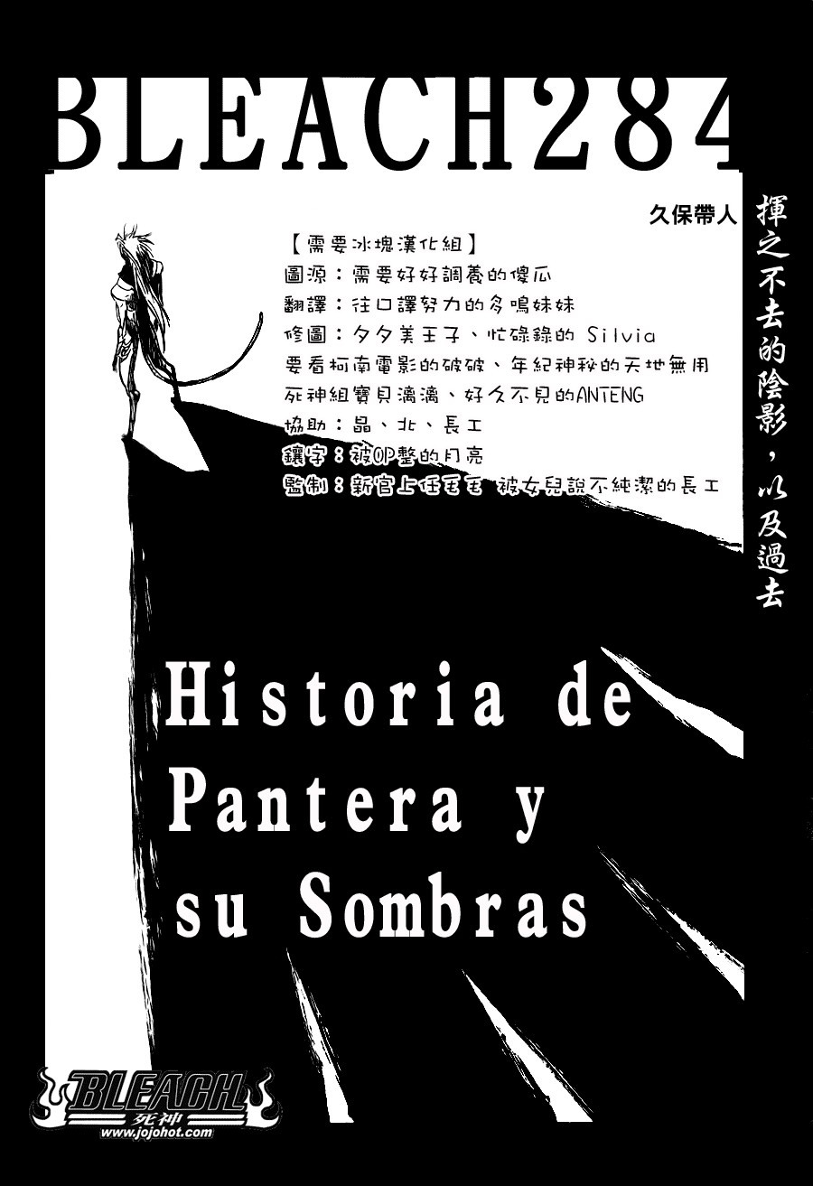 死神韩漫全集-第285话无删减无遮挡章节图片 