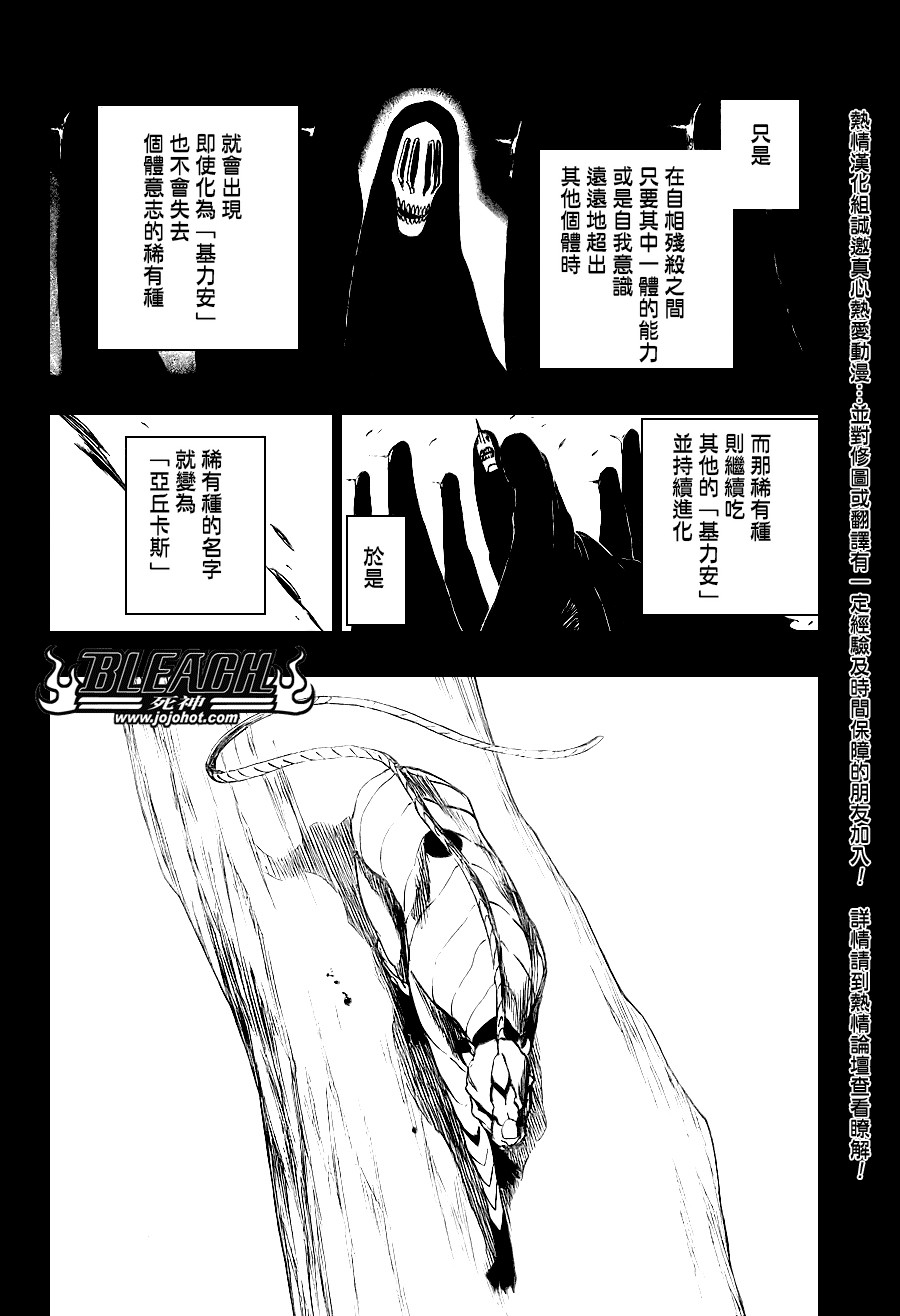 死神韩漫全集-第285话无删减无遮挡章节图片 