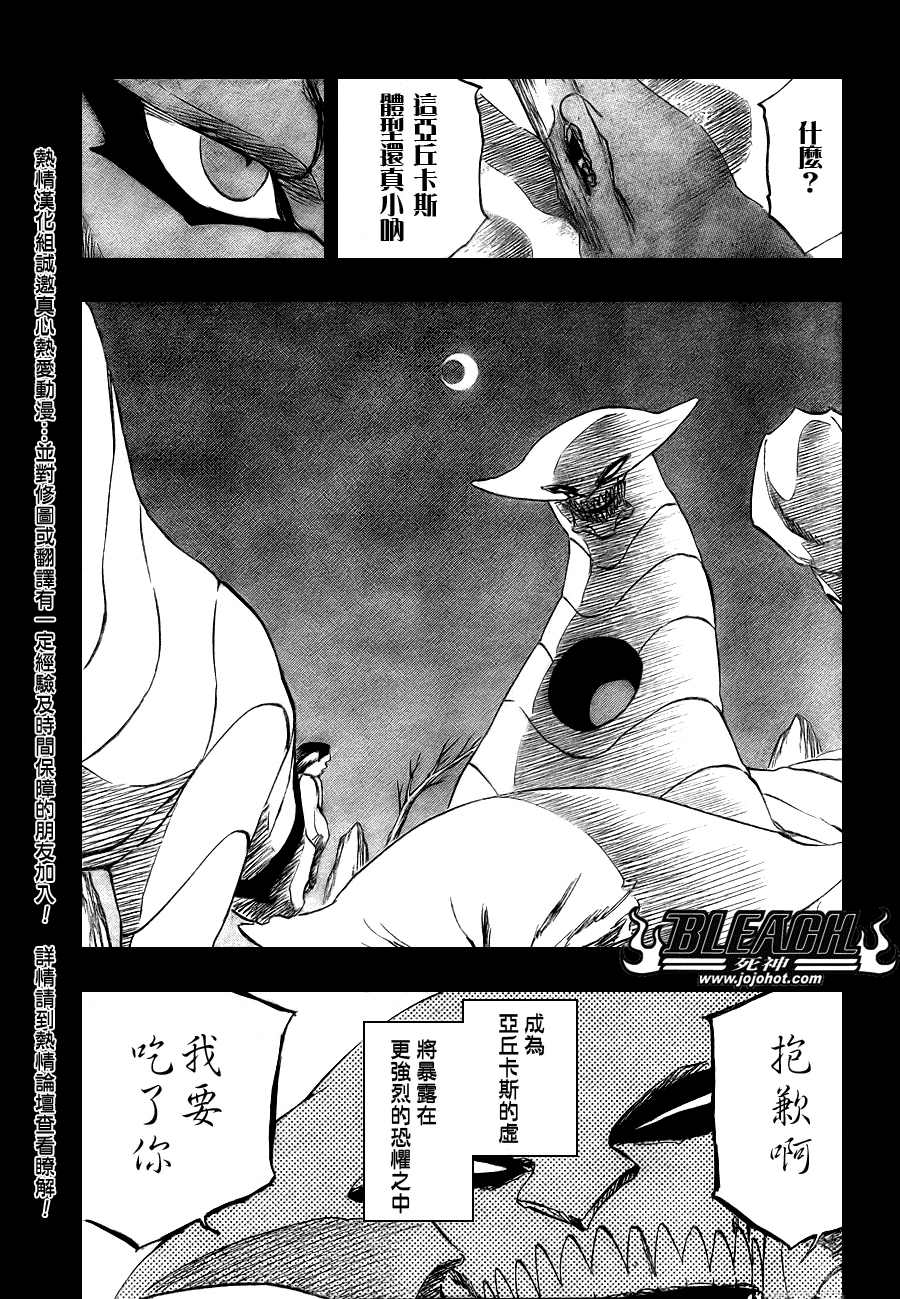 死神韩漫全集-第285话无删减无遮挡章节图片 