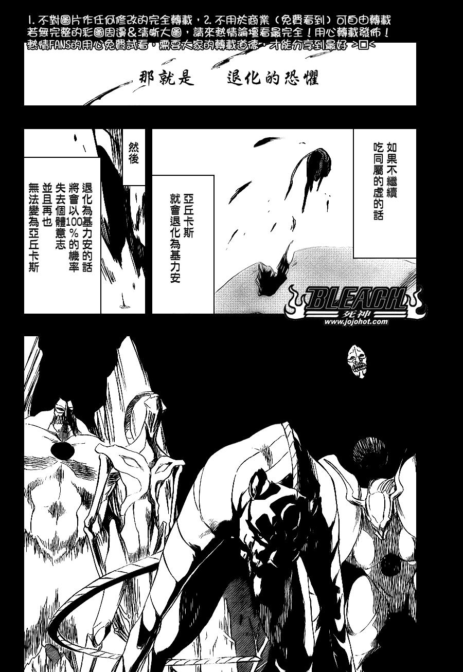 死神韩漫全集-第285话无删减无遮挡章节图片 