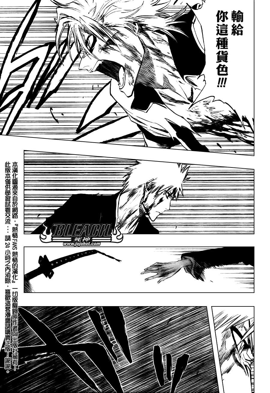 死神韩漫全集-第287话无删减无遮挡章节图片 