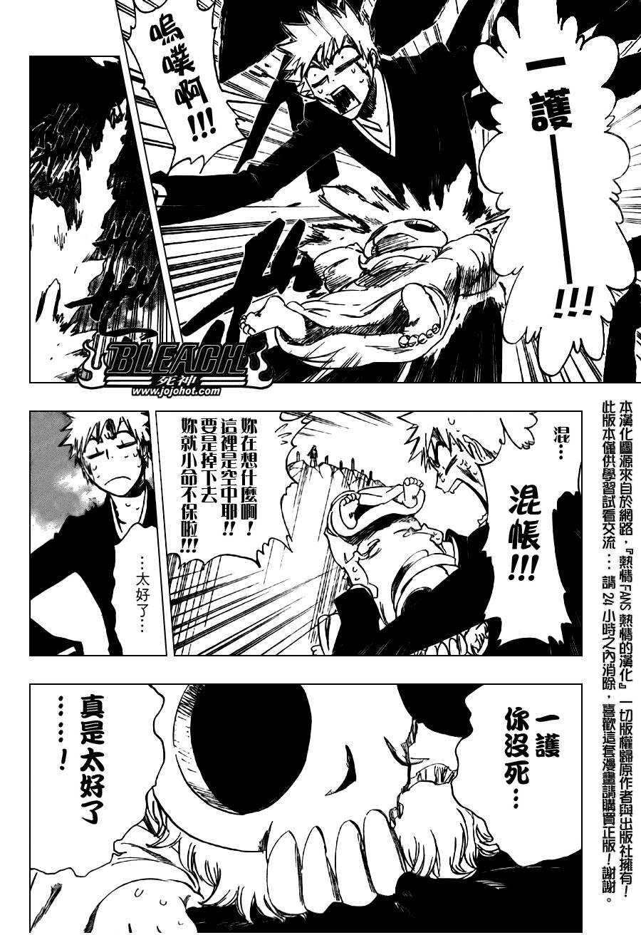 死神韩漫全集-第287话无删减无遮挡章节图片 
