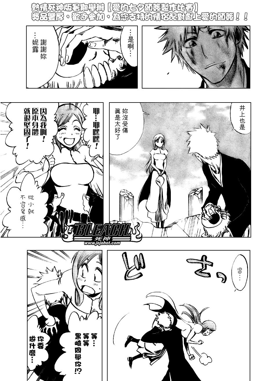 死神韩漫全集-第287话无删减无遮挡章节图片 