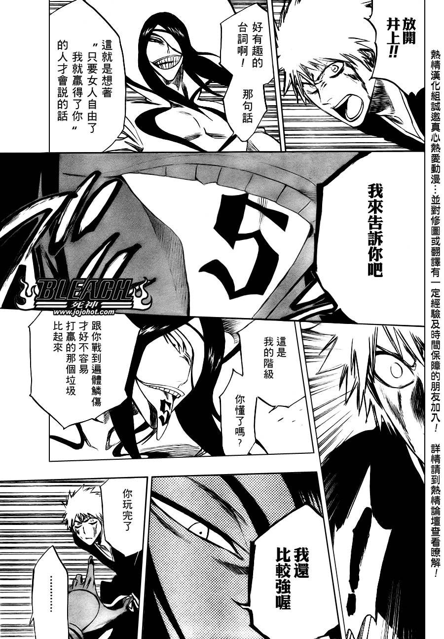 死神韩漫全集-第288话无删减无遮挡章节图片 