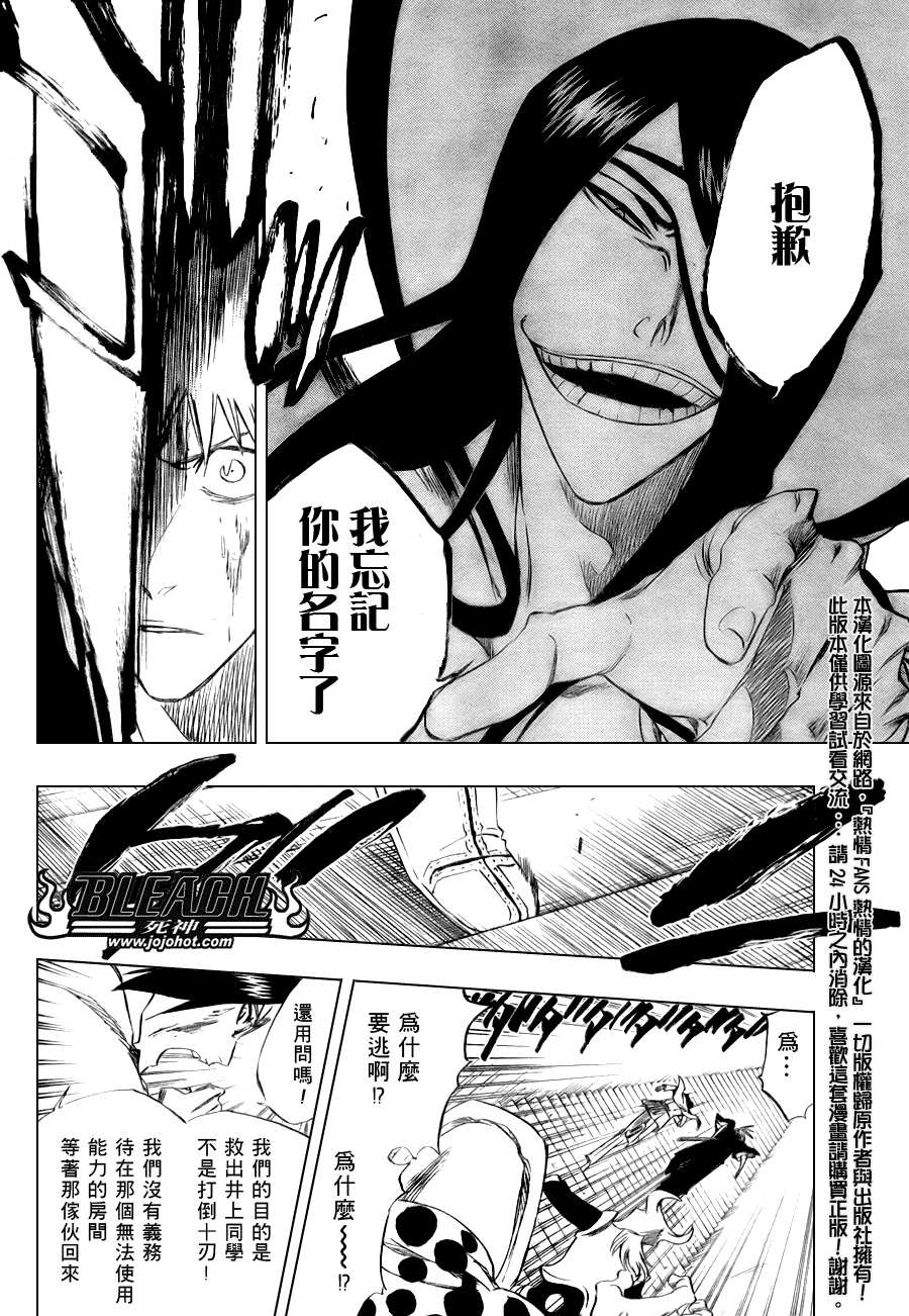 死神韩漫全集-第288话无删减无遮挡章节图片 
