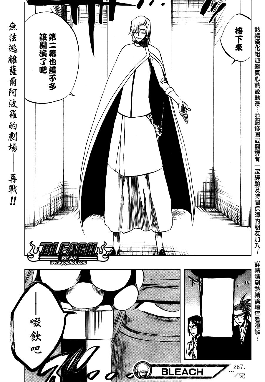 死神韩漫全集-第288话无删减无遮挡章节图片 