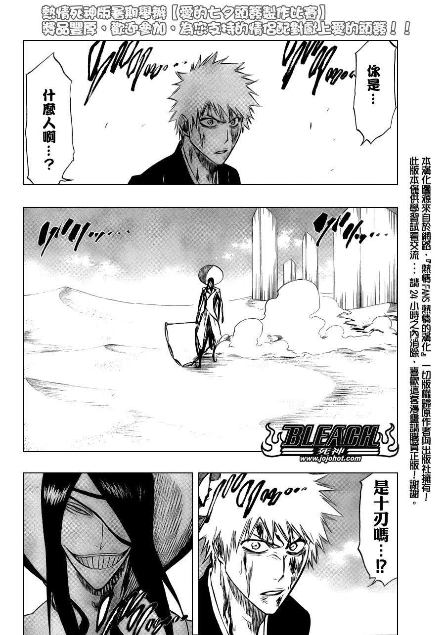 死神韩漫全集-第288话无删减无遮挡章节图片 