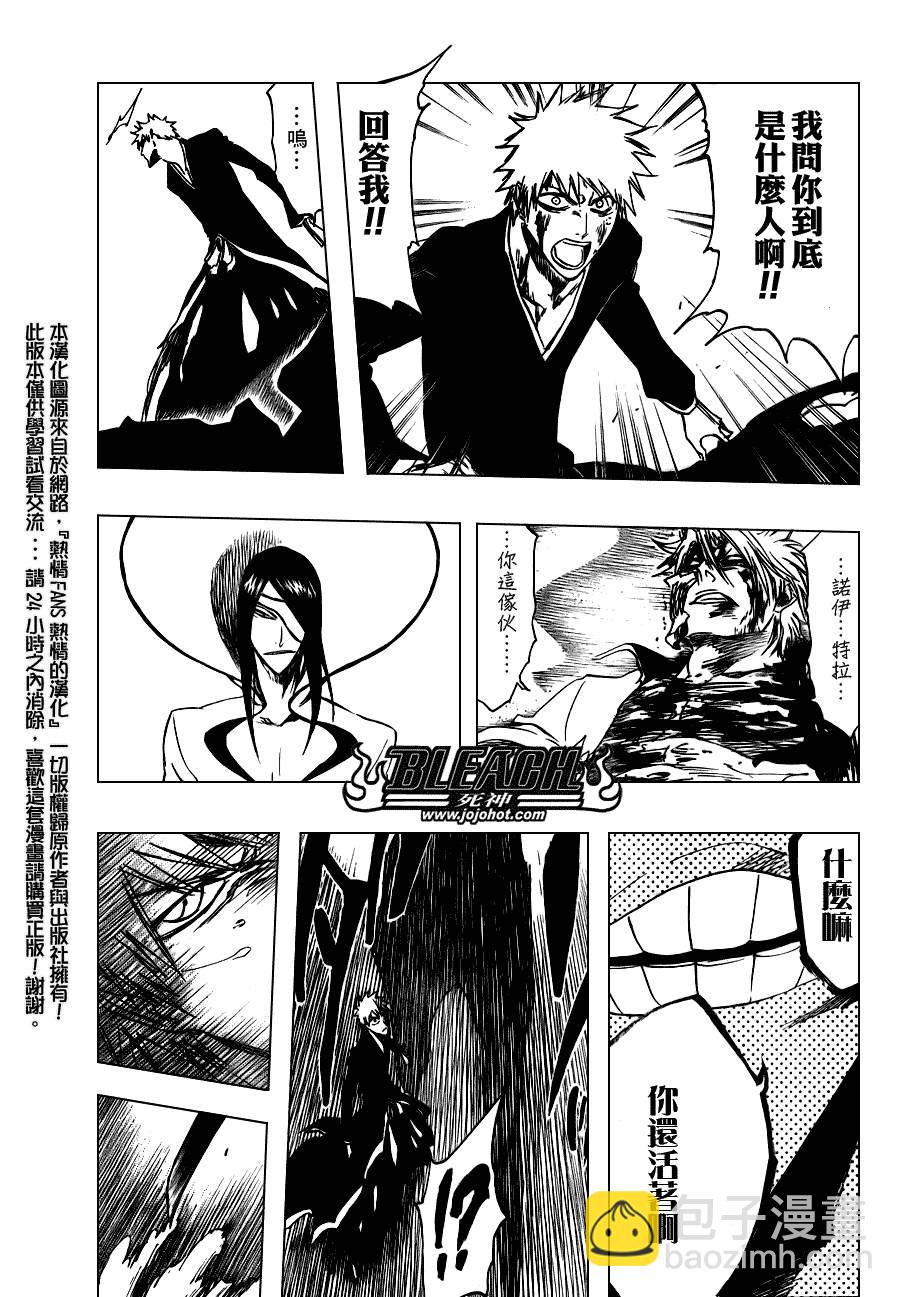 死神韩漫全集-第288话无删减无遮挡章节图片 