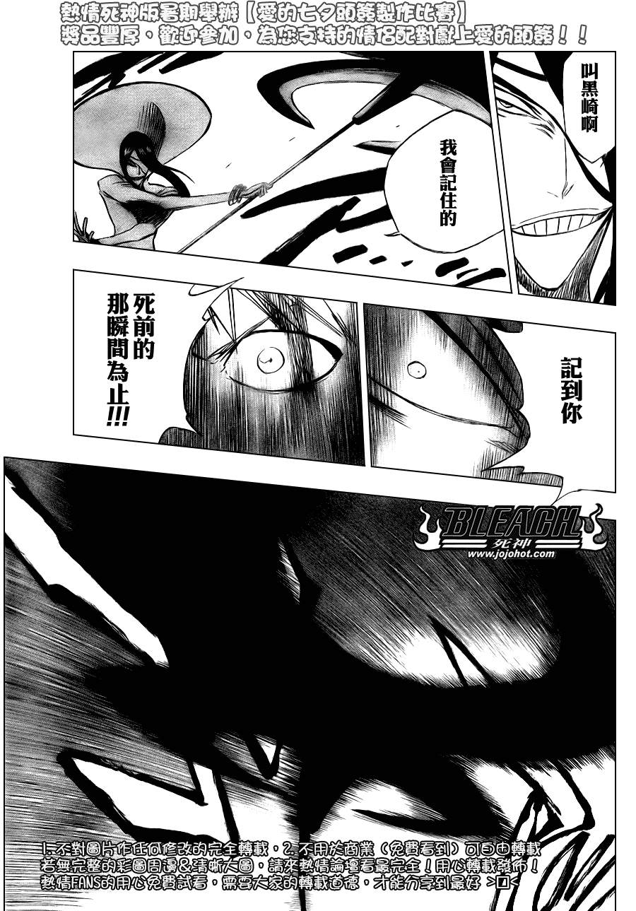 死神韩漫全集-第288话无删减无遮挡章节图片 