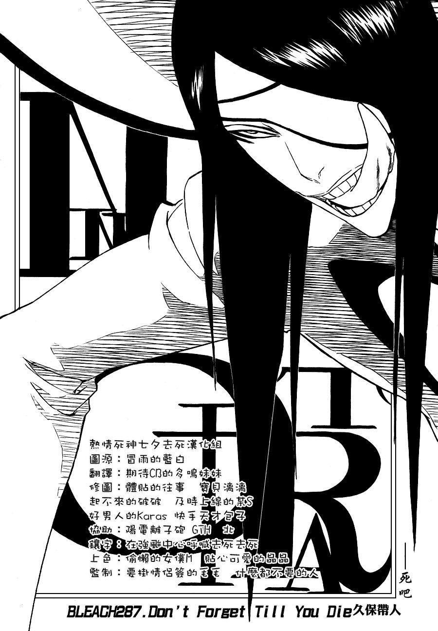 死神韩漫全集-第288话无删减无遮挡章节图片 
