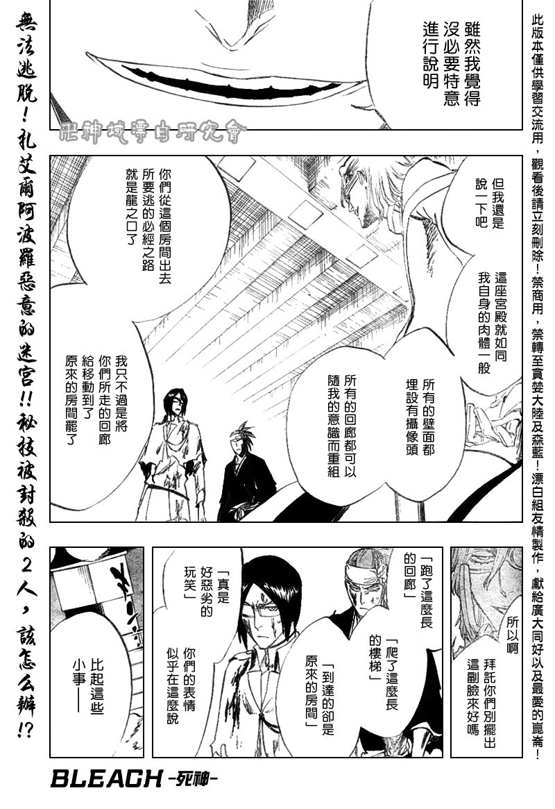 死神韩漫全集-第289话无删减无遮挡章节图片 