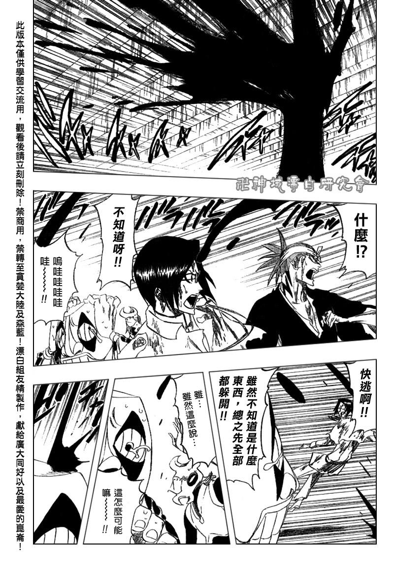 死神韩漫全集-第289话无删减无遮挡章节图片 