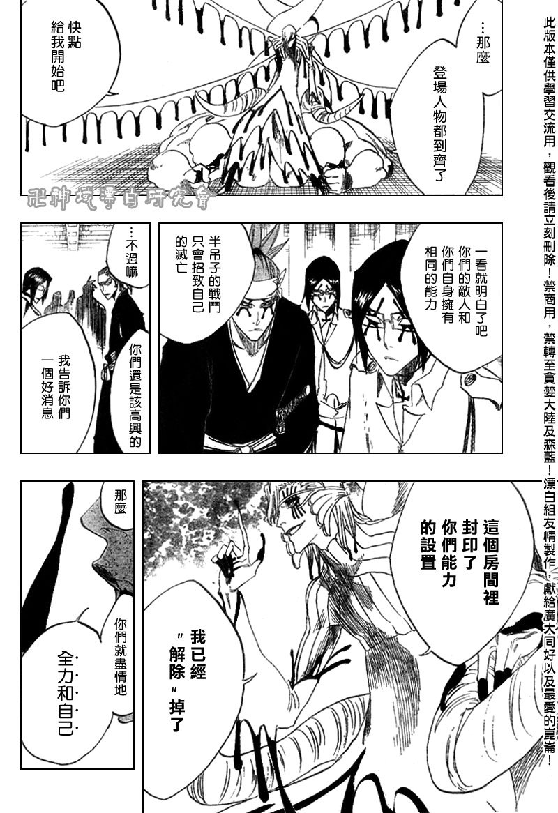 死神韩漫全集-第289话无删减无遮挡章节图片 