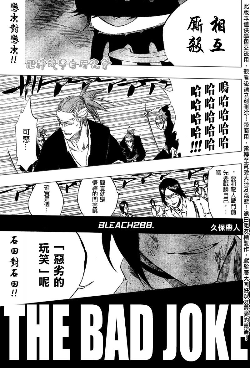 死神韩漫全集-第289话无删减无遮挡章节图片 