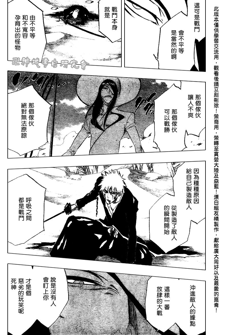 死神韩漫全集-第289话无删减无遮挡章节图片 