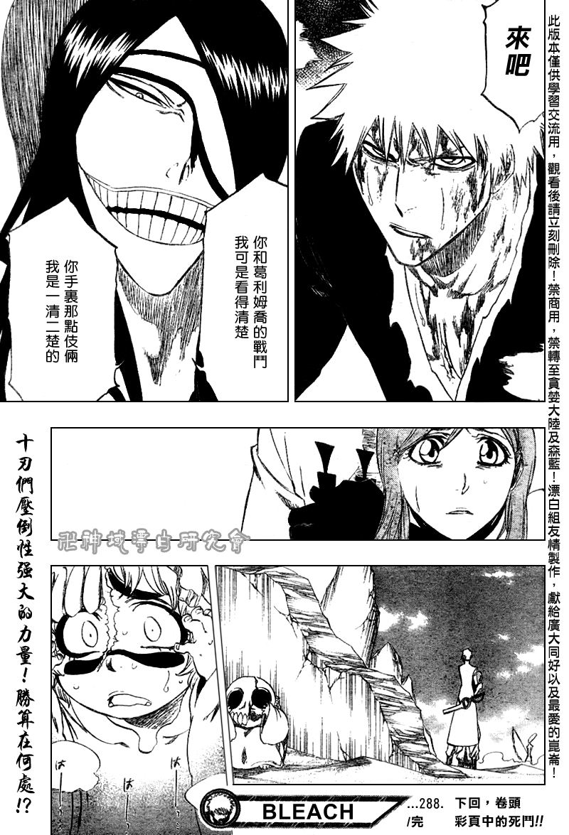 死神韩漫全集-第289话无删减无遮挡章节图片 